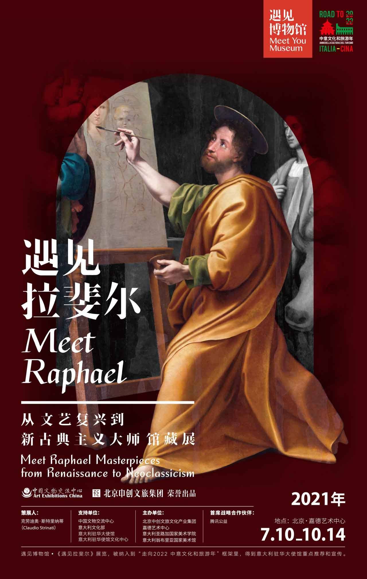 [Beijing] Meet Raphael Masterpieces - from Renaissance to Neoclassicism