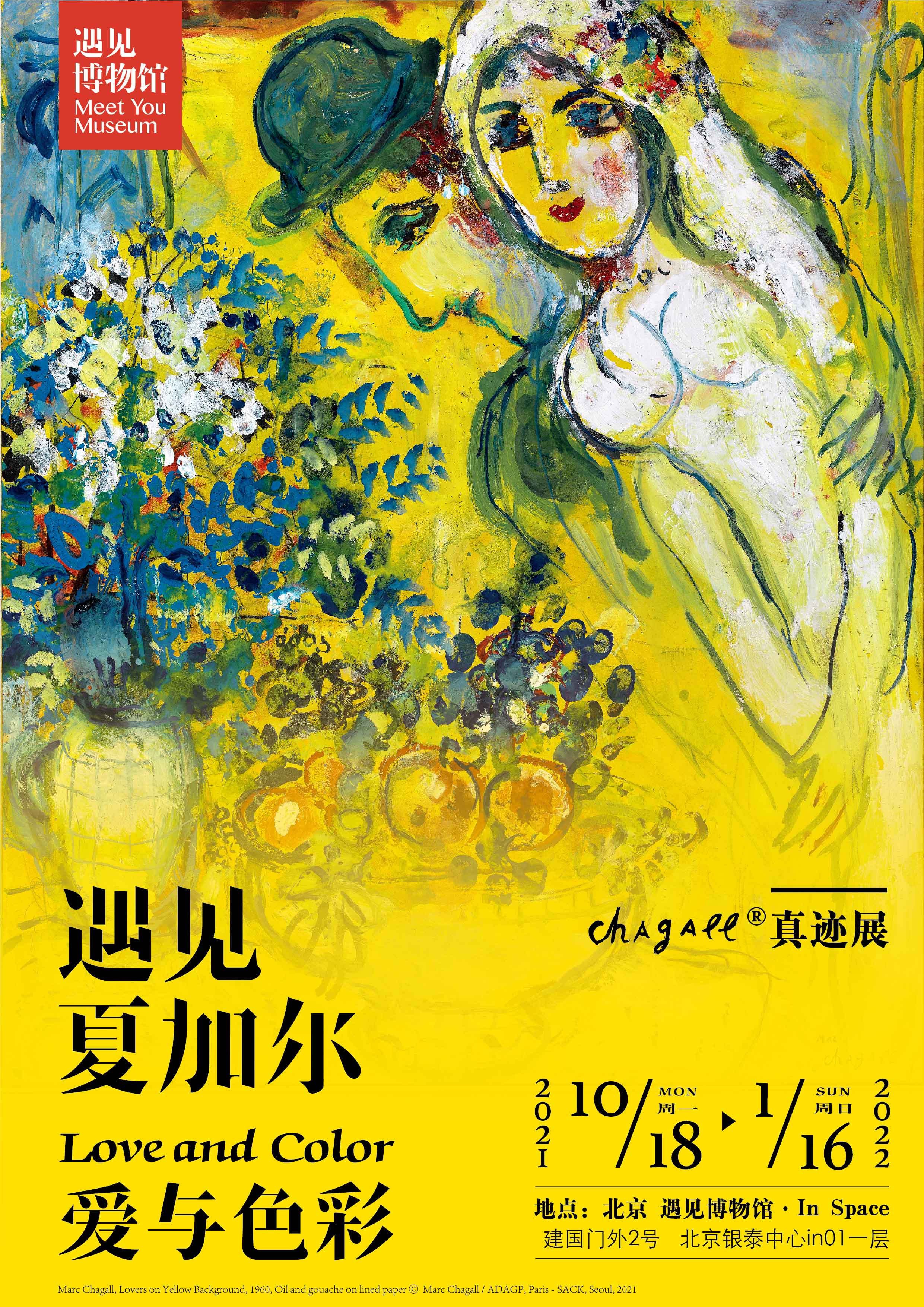 [Book 1+ working day in advance][Beijing] Meet Marc Chagall - Love and Color