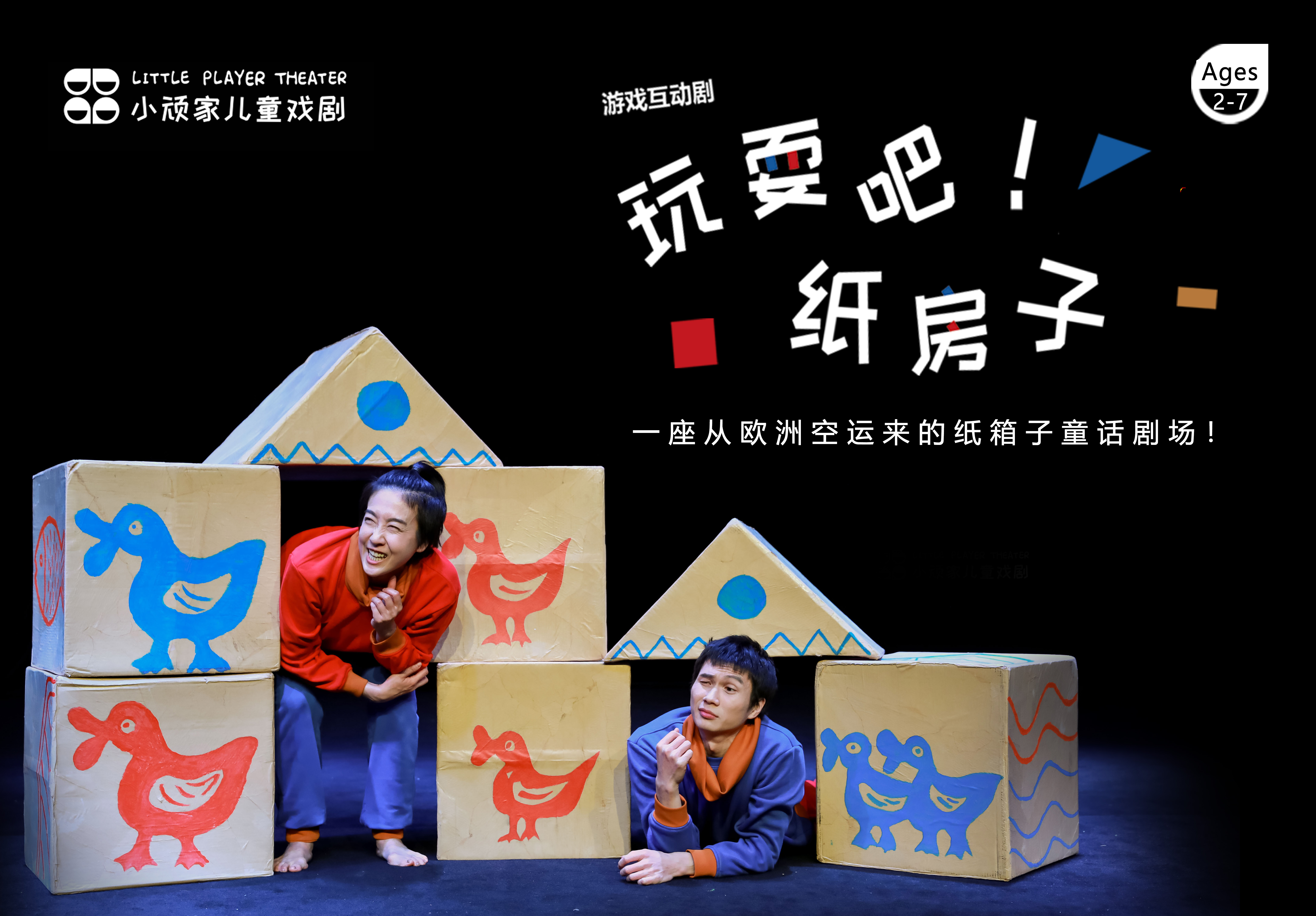 Little Player Theatre: Table - Choo choo train - Bear