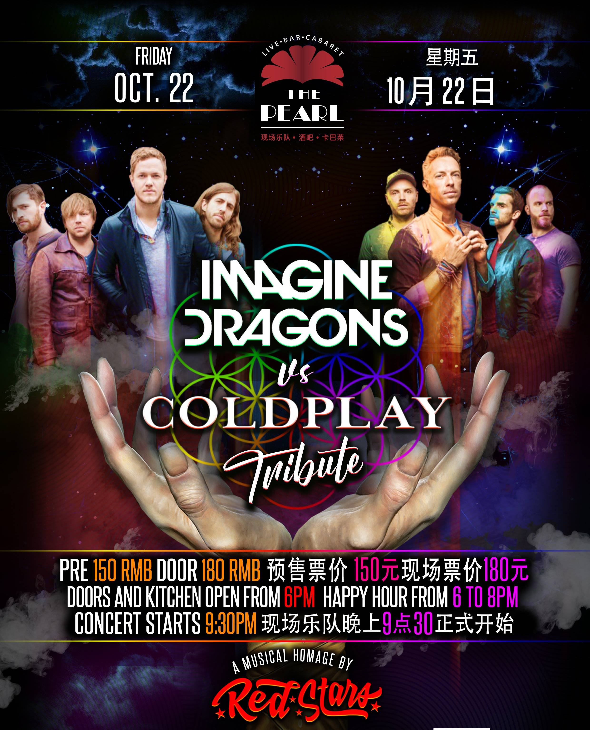 Imagine Dragons vs. Coldplay Tribute Concert [10/22]
