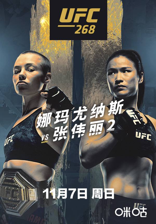 UFC Social 268 Official Viewing Party (Nov. 7)