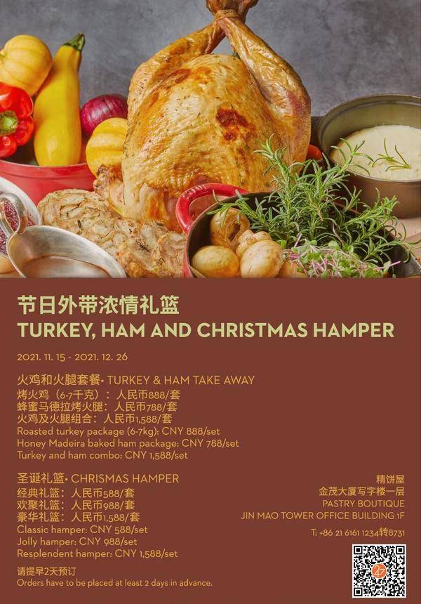 Turkey, Ham and Christmas Hamper by Grand Hyatt Shanghai