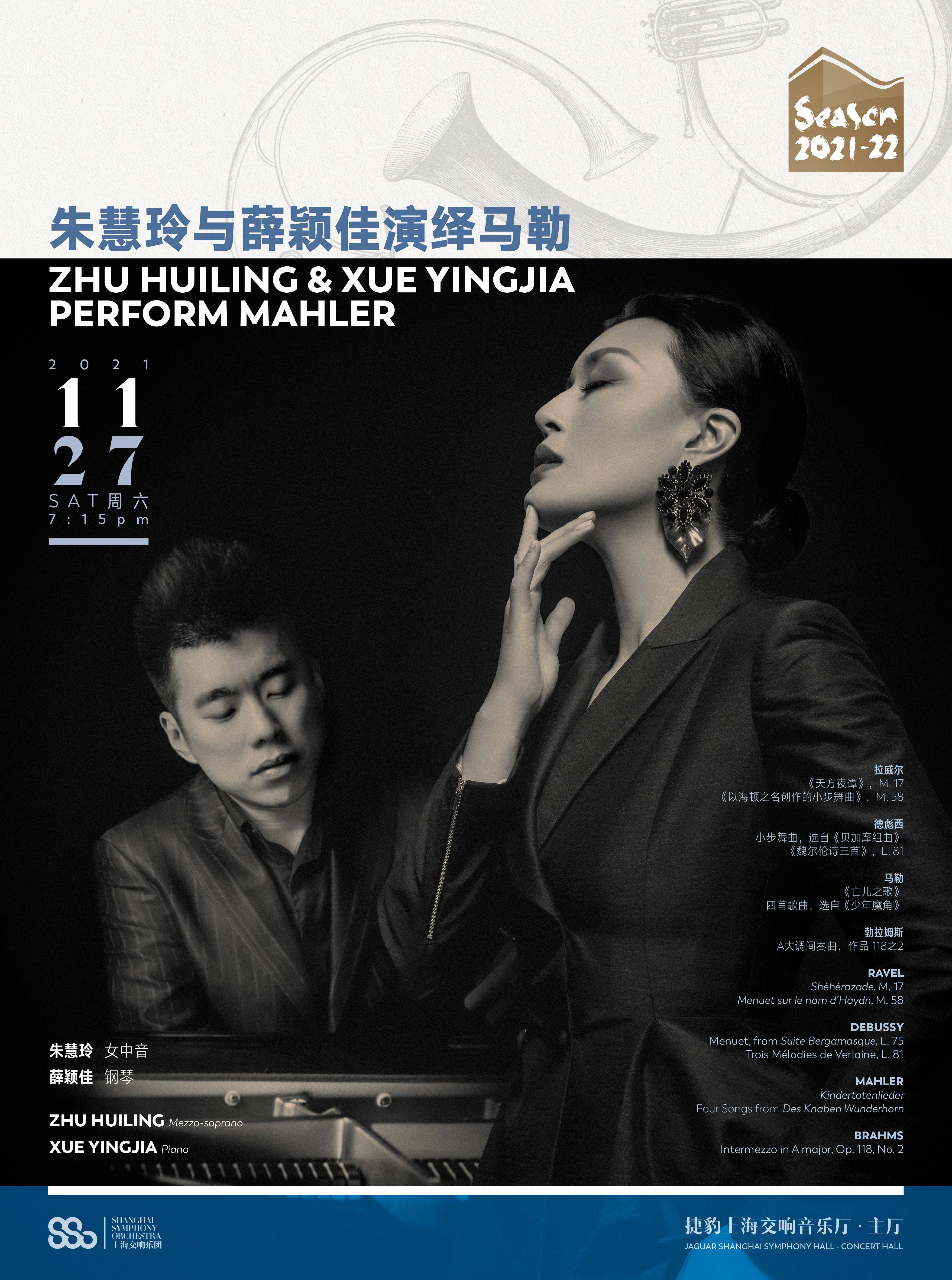 Zhu Huiling and Xue Yingjia Perform Mahler