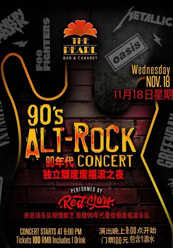 90s Alt-rock Concert @ The Pearl [11/18]