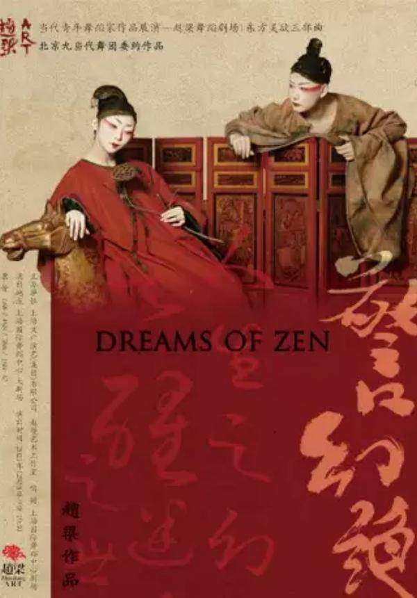 Zhao Liang's Soul & Desire Trilogy Show Season - Dreams Of Zen