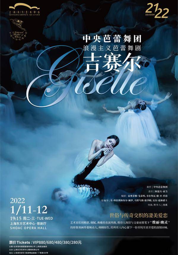 National Ballet of China - Romantic Ballet "Giselle”