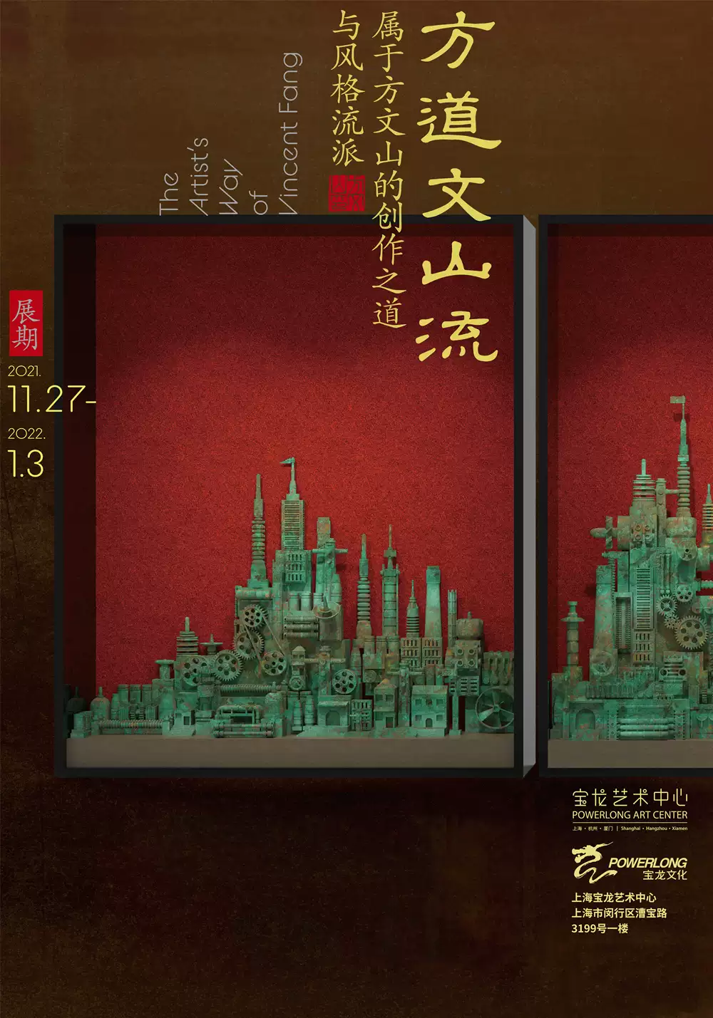 方道文山流 - 属于方文山的创作之道与风格流派