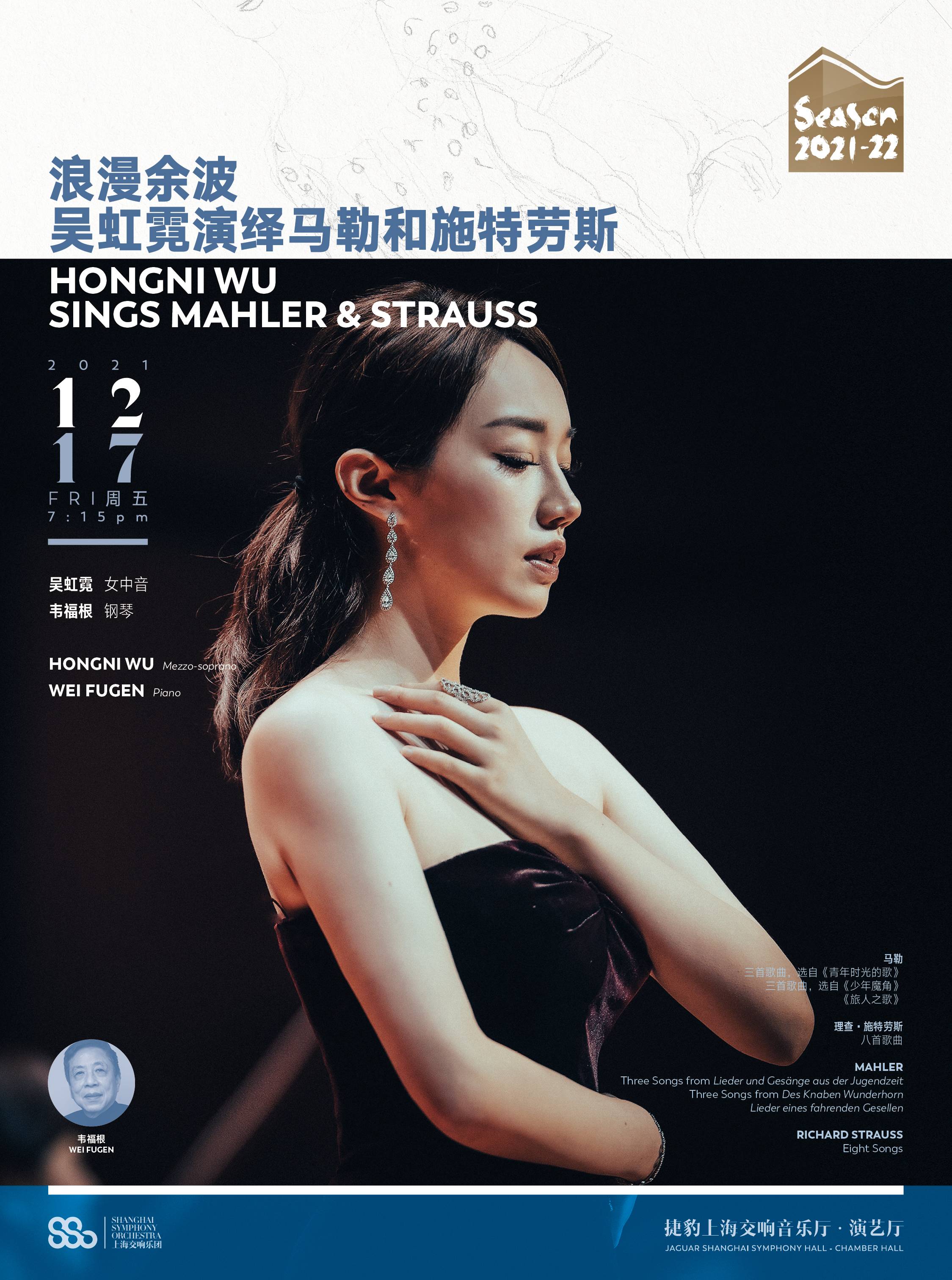 Shanghai Symphony Orchestra - Hongni Wu Sings Mahler and Strauss