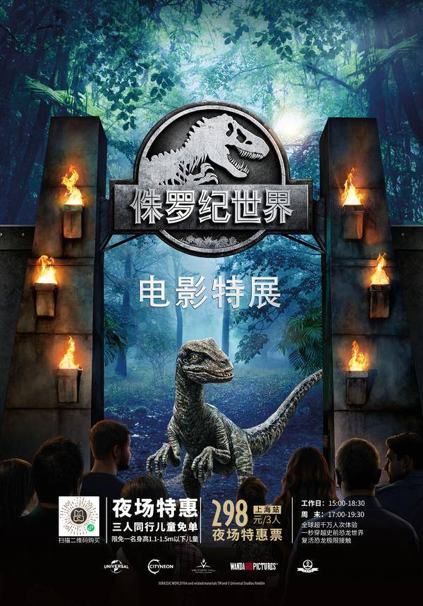 Jurassic World: The Movie Exhibition（closed for temporary）