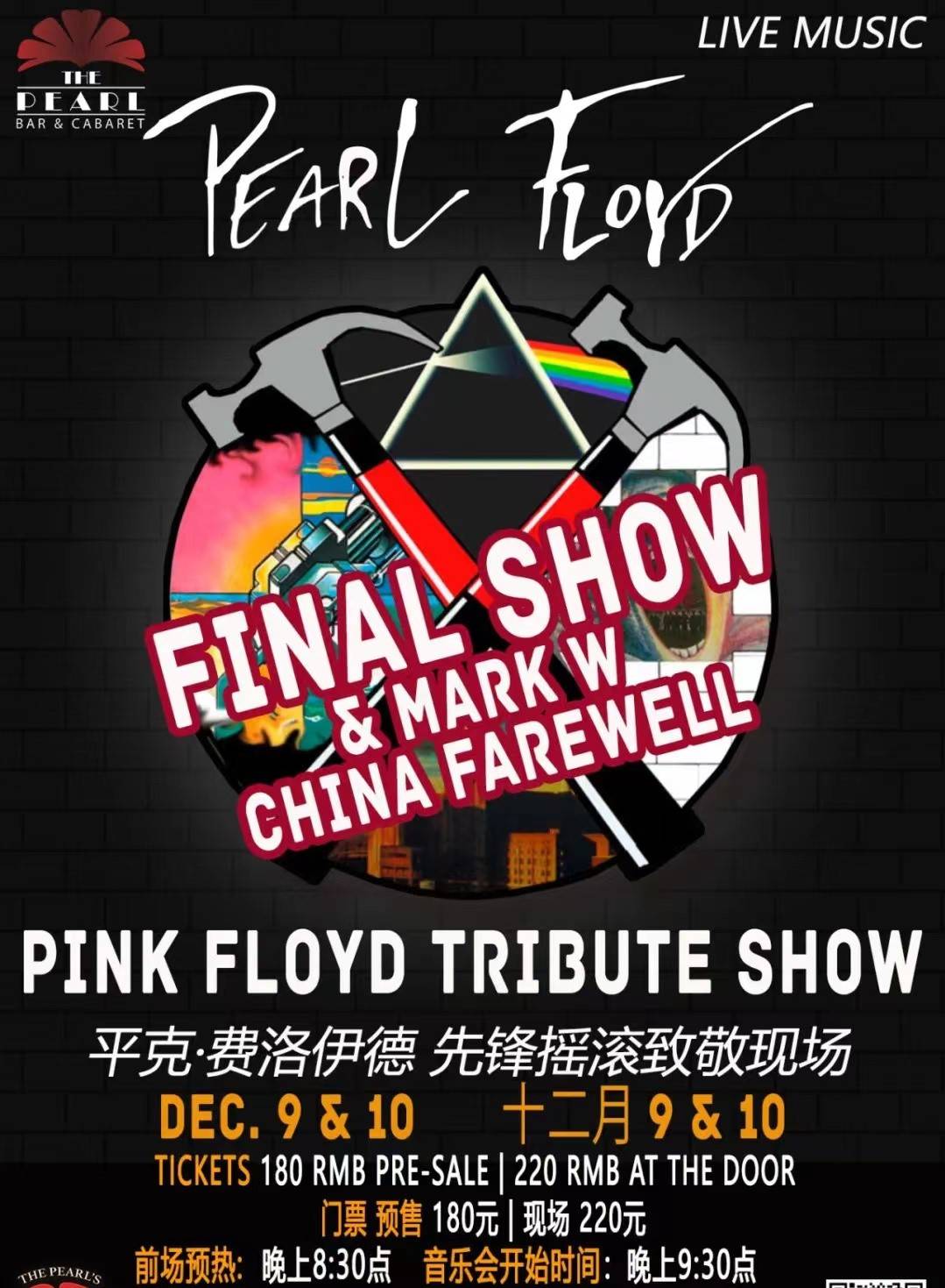 Pink Floyd Tribute Final Show @ The Pearl