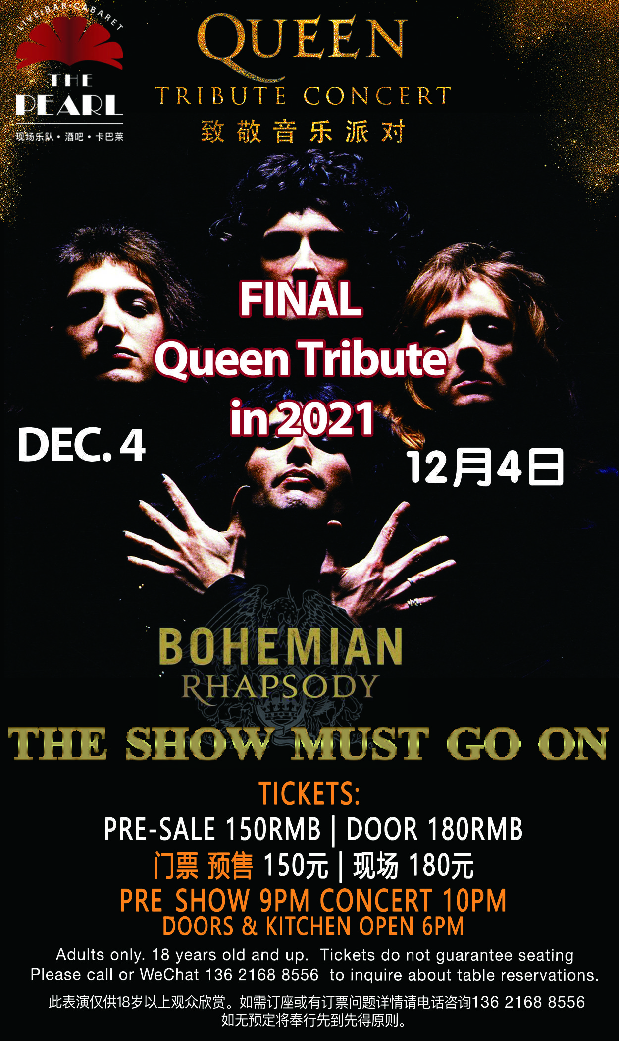 Queen Tribute Concert  2021 @ The Pearl [12/04]