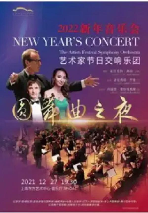 2022 New Year’s Concert - The Artists Festival Symphony Orchestra