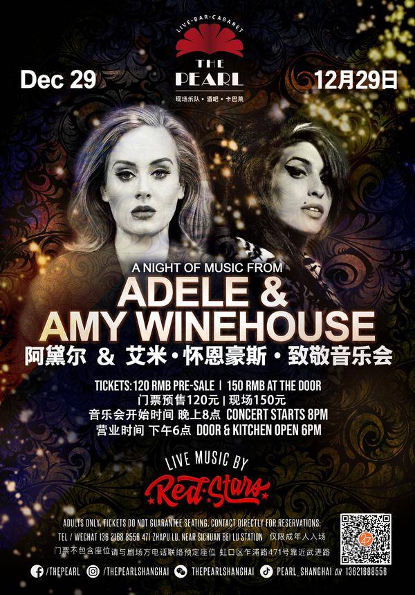 Adele & Amy Winehouse Tribute Concert at The Pearl [12/29]
