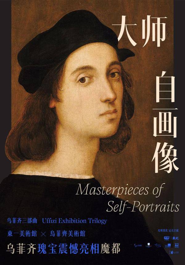 Uffizi Exihibition Trilogy - Masterpieces of Self-Portraits
