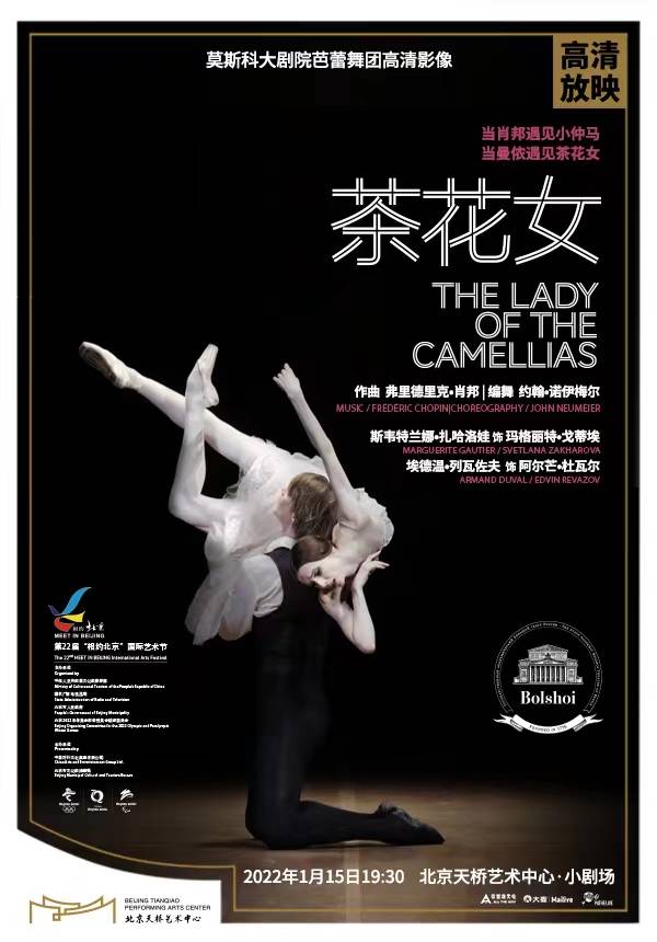  La Traviata by Bolshoi Ballet  (Screening)