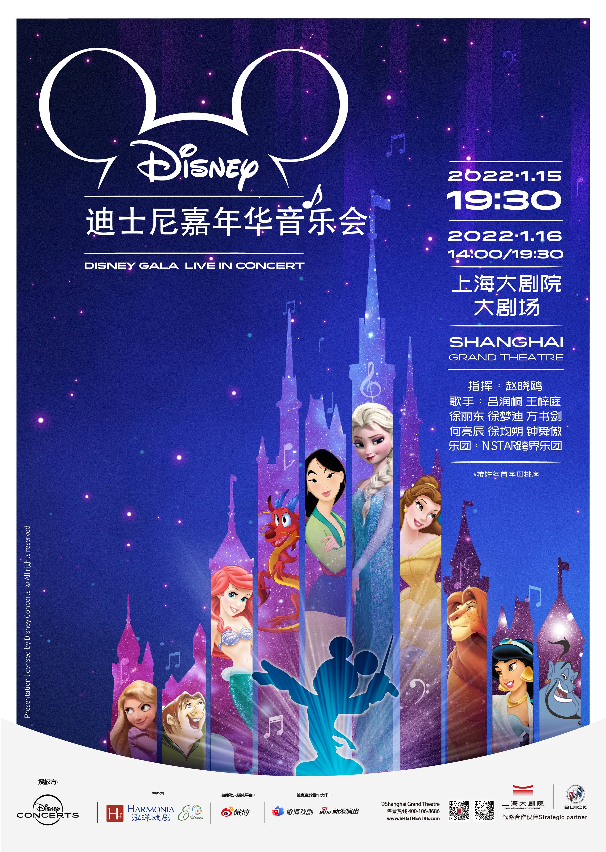 DISNEY GALA LIVE IN CONCERT