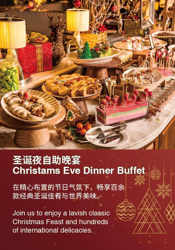 Leonardo's Christmas Eve Dinner Buffet  2021 @ The Kunlun Jing An