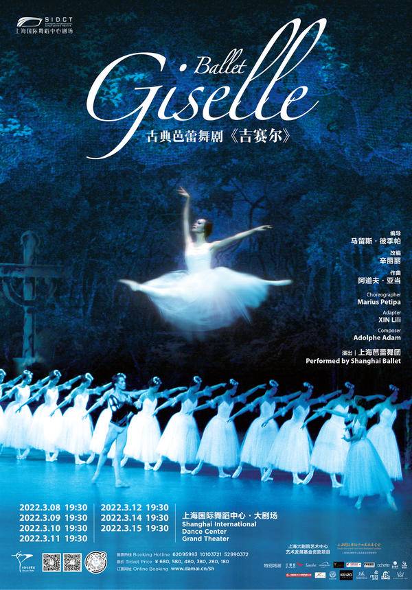 Shanghai Ballet - GISELLE