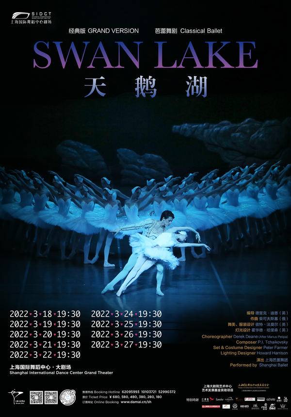 Shanghai Ballet - SWAN LAKE