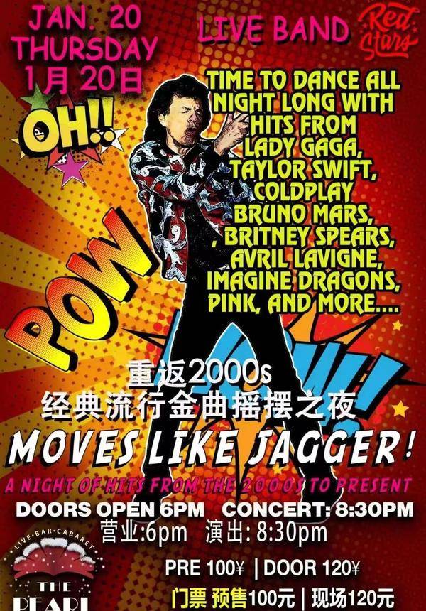 Moves Like Jagger @ The Pearl [01/20]