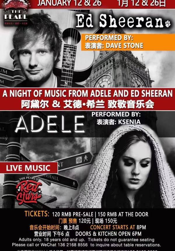 A Night of Music from Adele and Ed Sheeran @ The Pearl [01/2022]