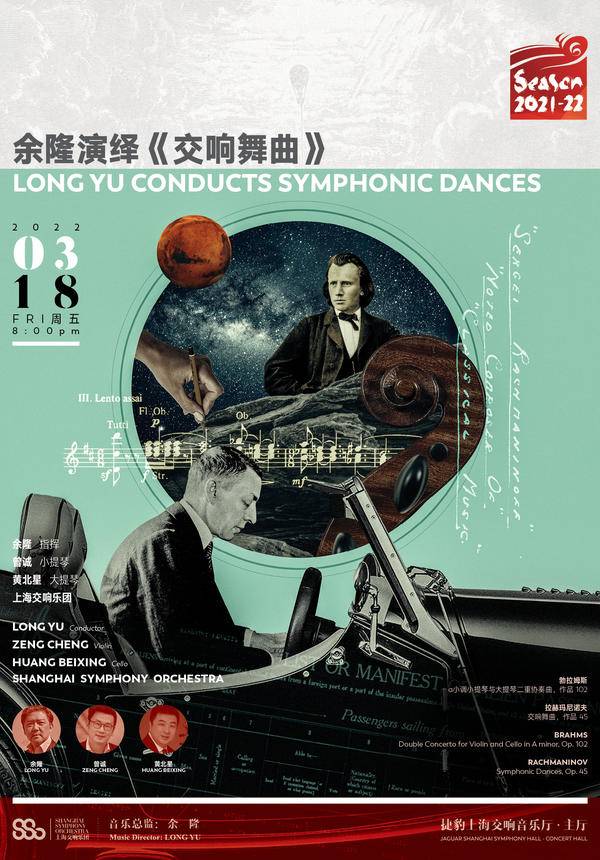Long Yu Conducts Symphonic Dances