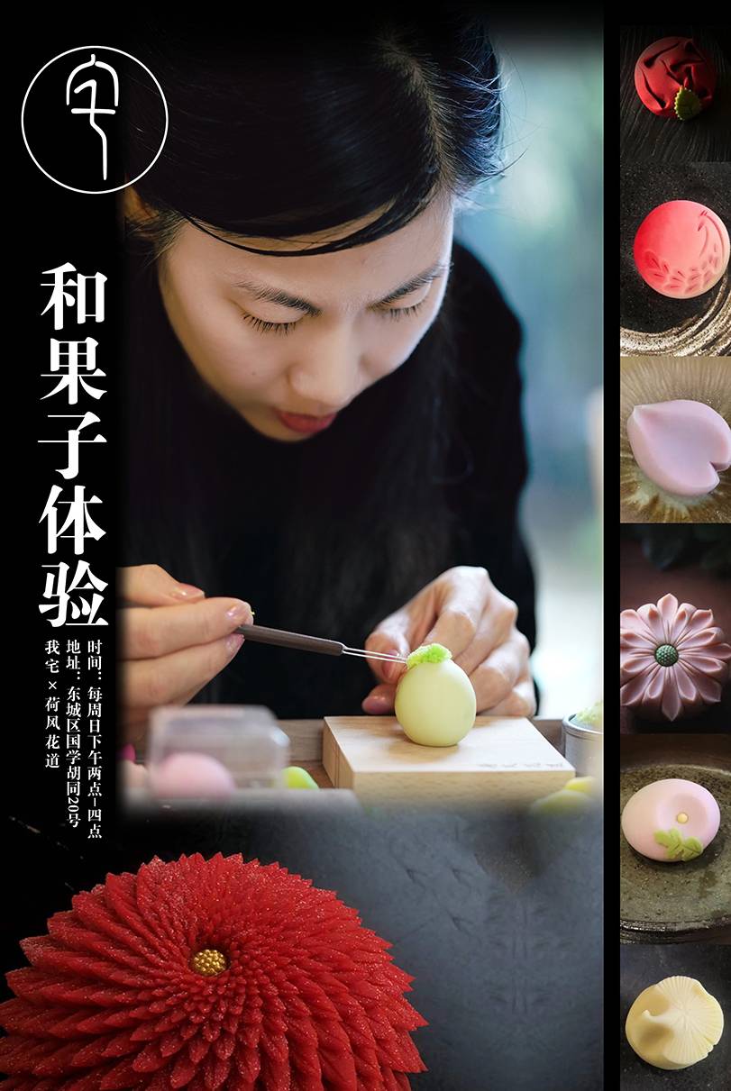  Japanese Confectionery "Wagashi" Making Experience