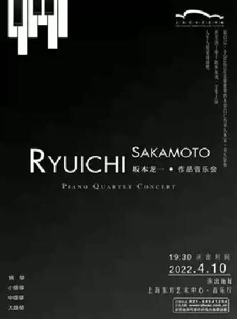 RYUICHI SAKAMOTO CONCERT（cancelled）