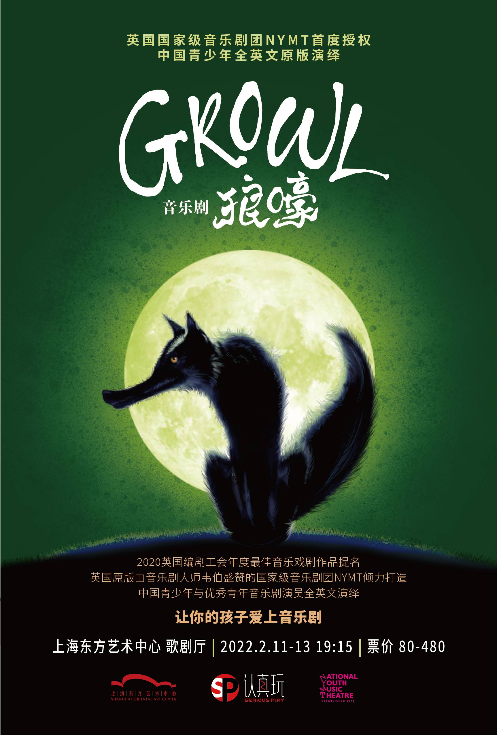 Growl The Musical
