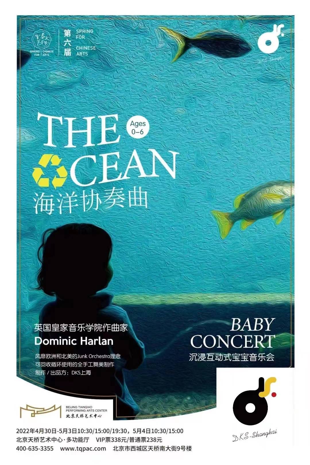 Immersive Baby Concert: The Ocean