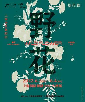 Jin Xing Dance Theatre Shanghai: WILD FLOWERS