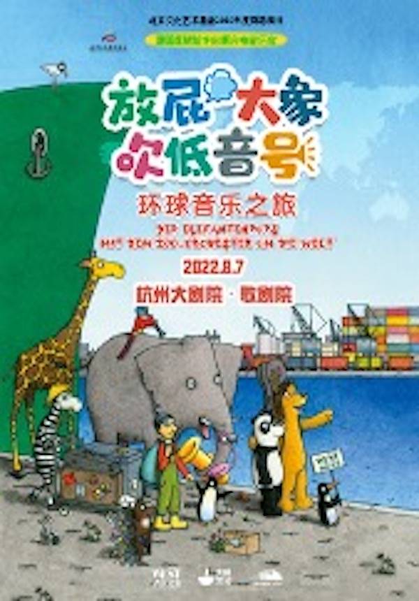 Original German Picture Book Symphony Concert "The Farting Elephant Plays the Euphonium: A Musical Journey Around the World"