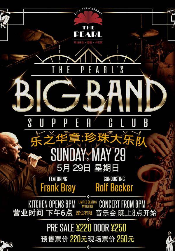 The Pearl’s Big Band Supper Club Sunday [05/29]