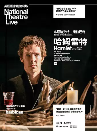 【Shenzhen】 [HD Screening] NTLive "Hamlet" at the National Theatre - Shenzhen Station