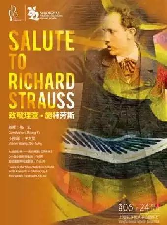 【Shanghai】Shanghai Philharmonic Orchestra 2021-2022 Music Season Tribute to Richard Strauss