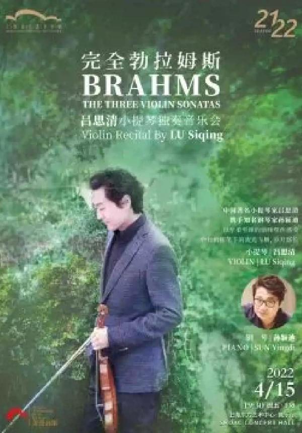 【Shanghai】Postponed Completely Brahms - Lu Siqing Violin Solo Concert