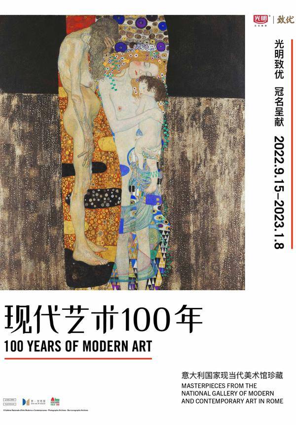  [Book 1+ working day in advance] 100 Years of Modern Art