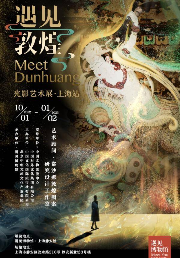 [Book 1+ working day in advance] The Light & Art Exhibition: Meet Dunhuang-Limited Early Bird Discounts!