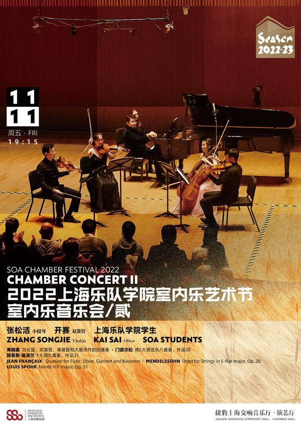 SOA Chamber Festival 2022 Chamber Concert (II)