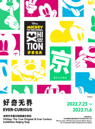 [Book 1+ working day in advance] Mickey: The True Original & Ever Curious Exhibition