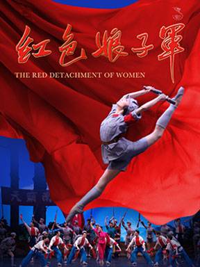 247tickets.com | National Ballet Of China The Red Detachment Of Women