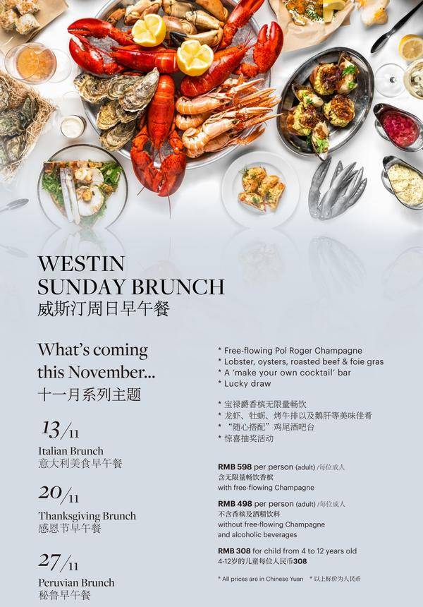 [Limited Discount] The Westin Sunday Brunch Exclusive Deal (2022 November Only)