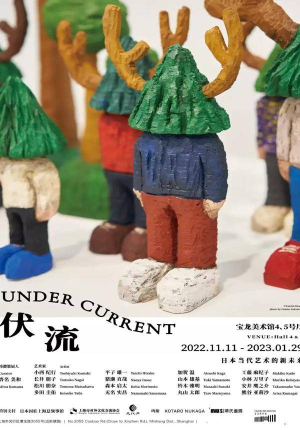Under Current: The New Future of Japanese Contemporary Art
