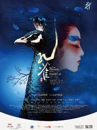 2022 Dance Drama "Peacock"
