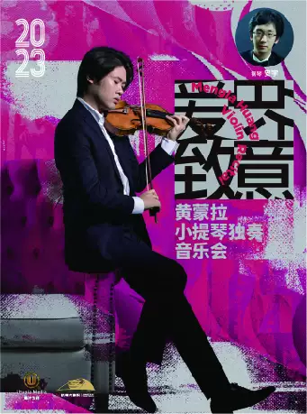 [10% OFF] "Love Tribute" - Huang Mengla Violin Recital