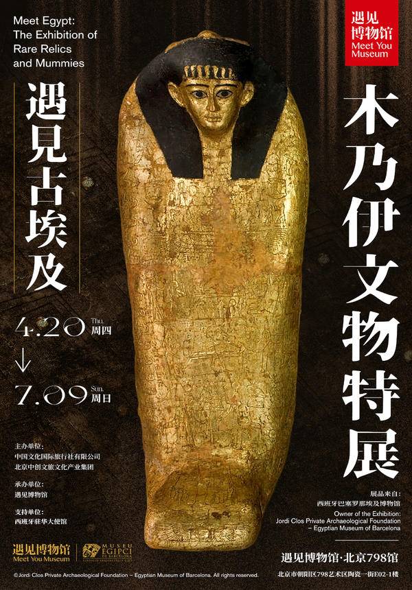 [Book 1+ working day in advance] Meet Egypt: The Exhibition of Rare Relics and Mummies