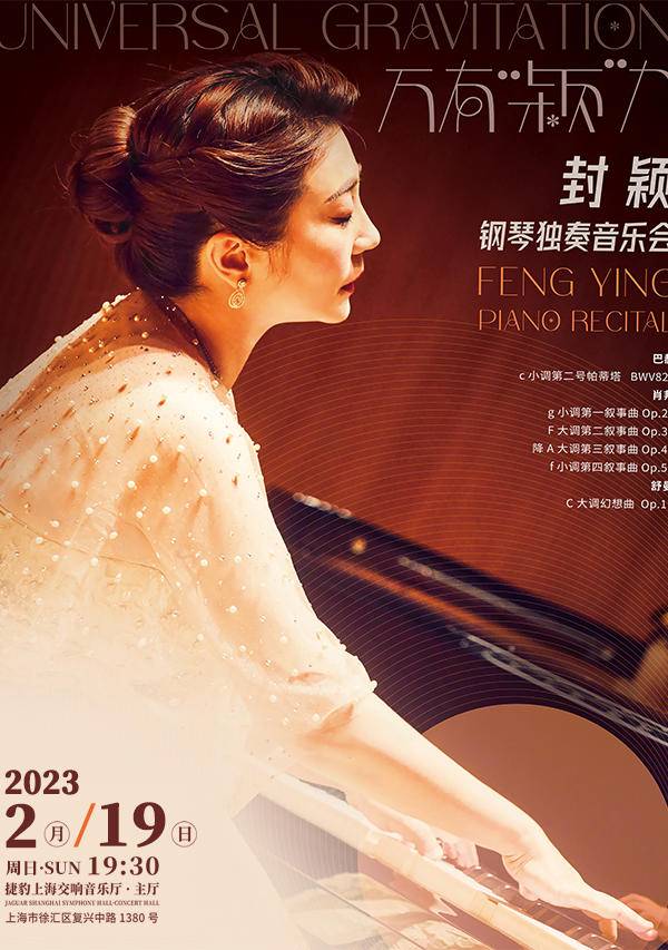 Feng Ying Piano Recital