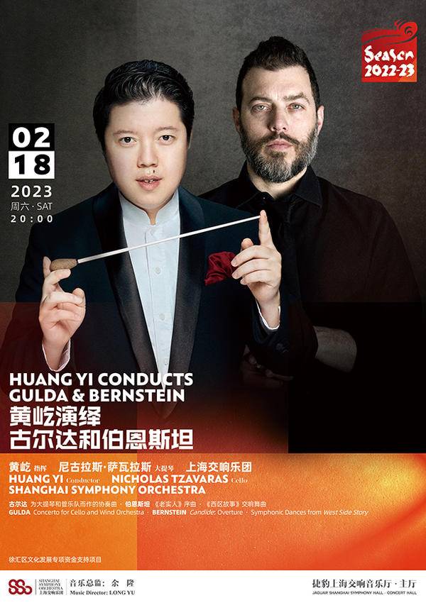 Huang Yi Conducts Gulda & Bernstein
