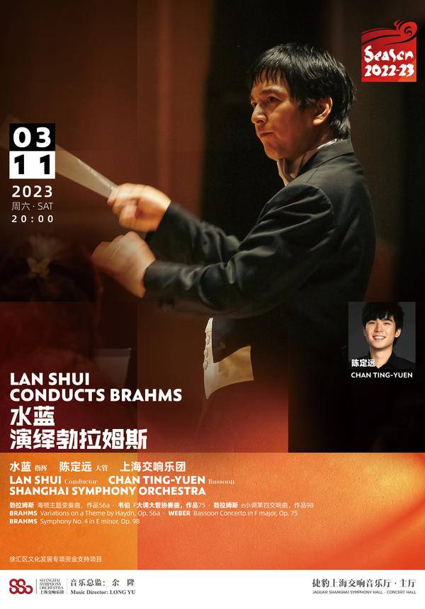 Lan Shui Conducts Brahms