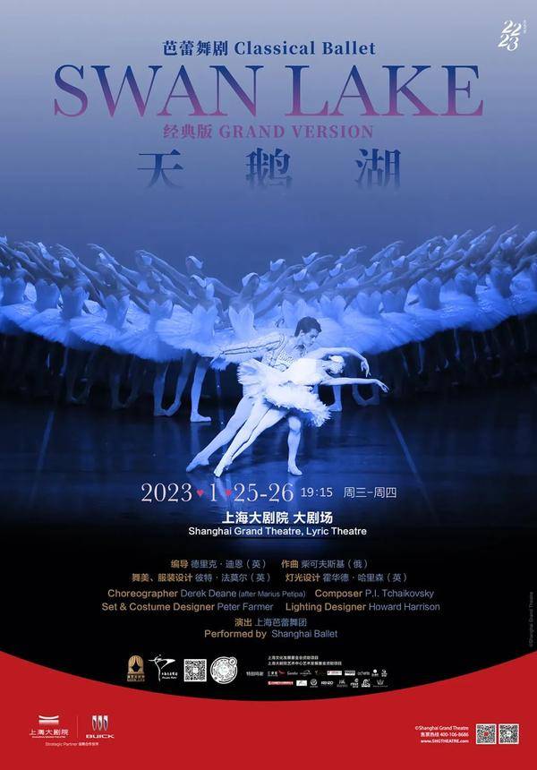 Swan Lake Classical Ballet Grand Version 2023